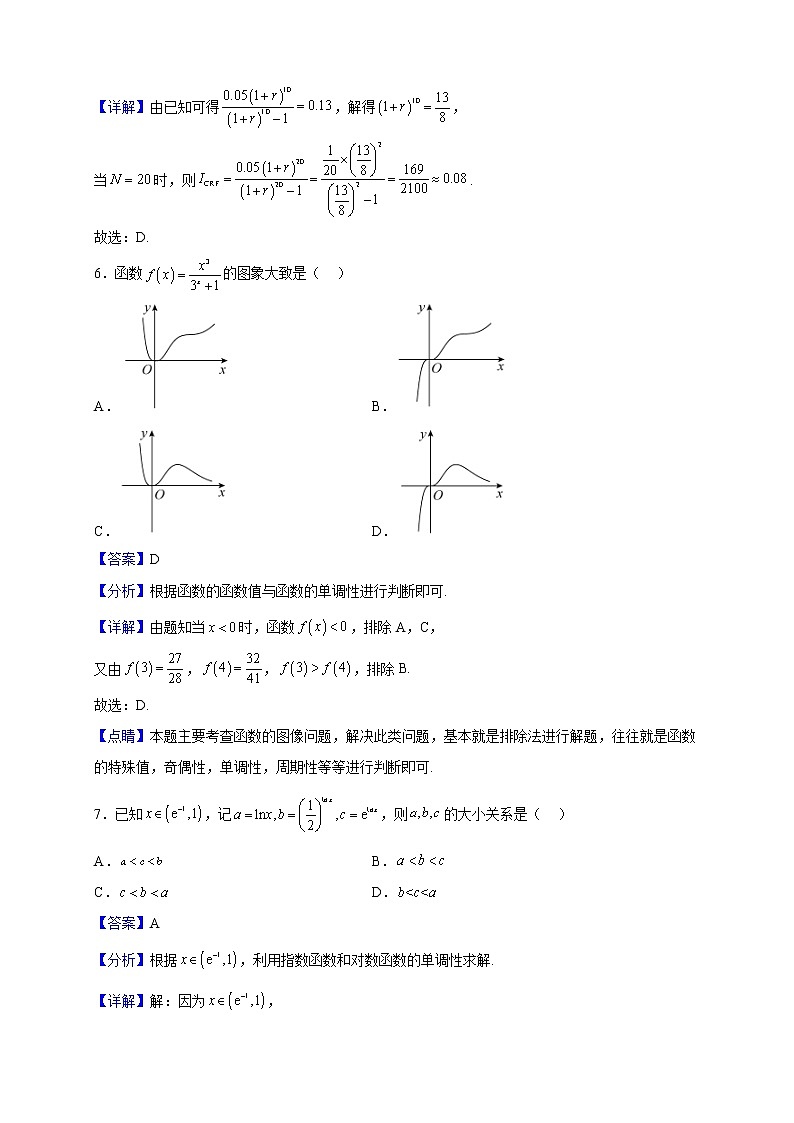 2022-2023学年山东省临沂市兰陵县第四中学高一12月线上摸底测试数学试题（解析版）03
