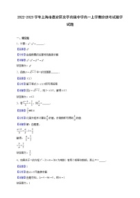 2022-2023学年上海市嘉定区安亭高级中学高一上学期分班考试数学试题（解析版）