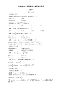 2022-2023学年四川省达州市高一上学期统考模拟数学试题