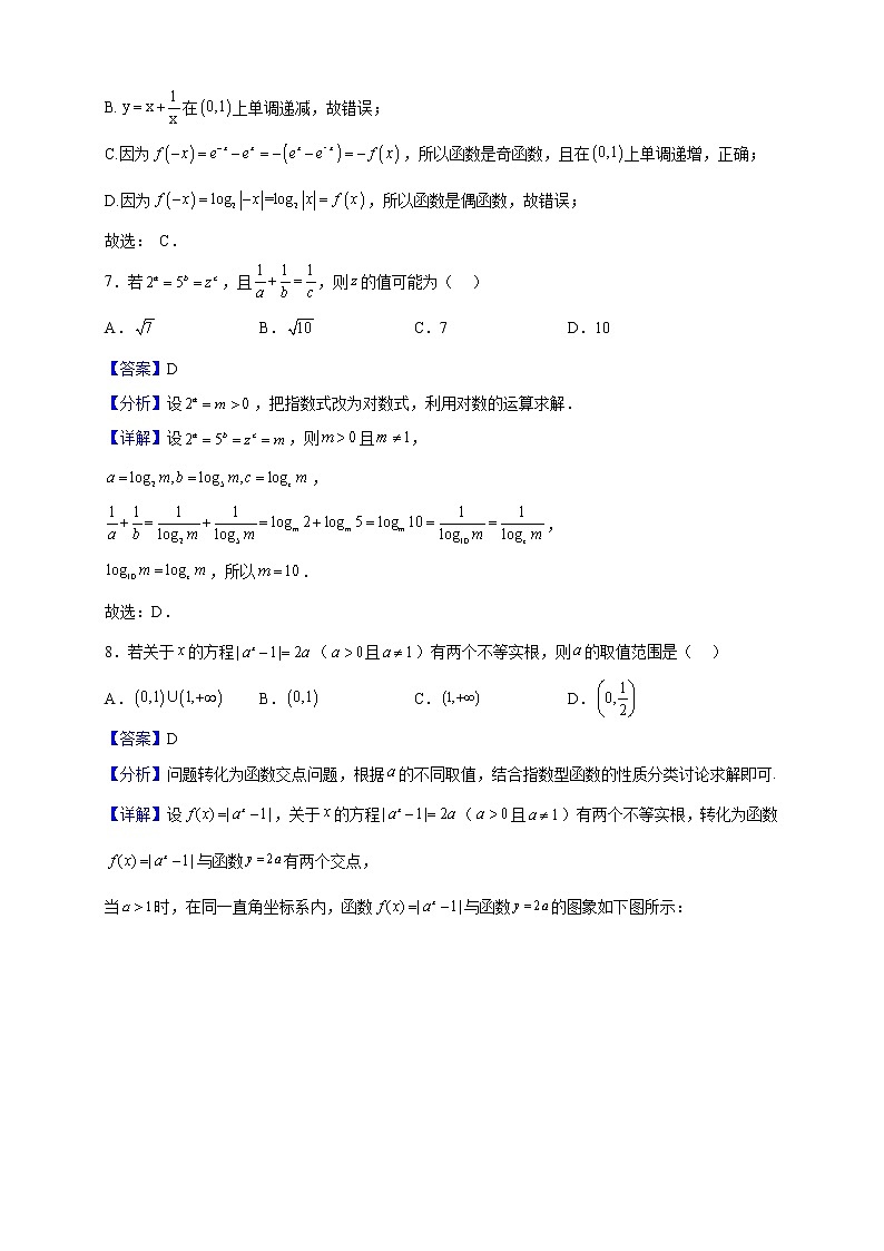 2022-2023学年四川省泸定中学高一上学期第三次质量检测数学试题（解析版）第3页