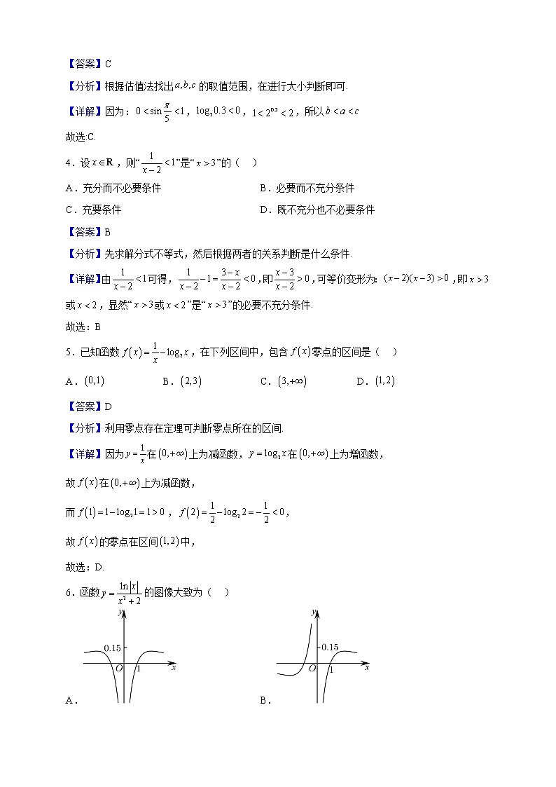 2022-2023学年天津市南开中学滨海生态城学校高一上学期第二次作业反馈数学试题（解析版）第2页