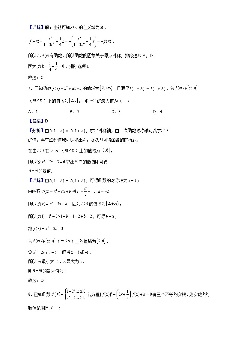 2022-2023学年皖豫名校联盟高一上学期阶段性测试（二）数学试题（解析版）03