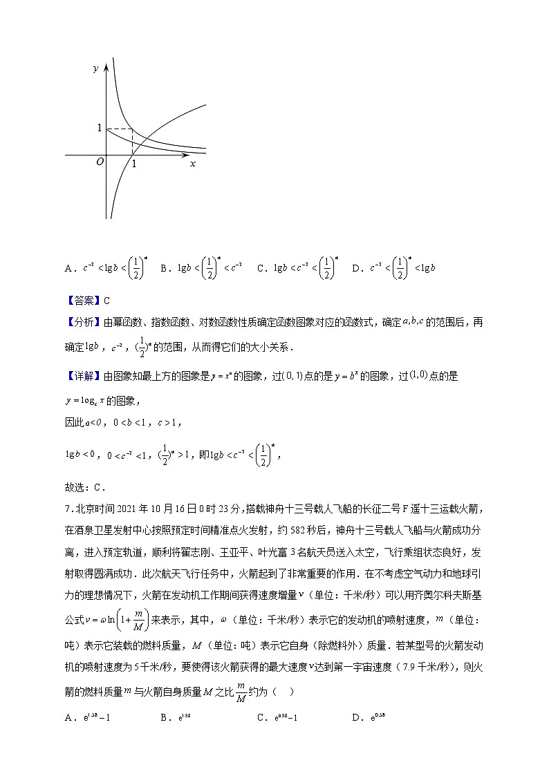 2022-2023学年重庆市云阳高级中学校高一上学期第三次质量检测数学试题（解析版）第3页