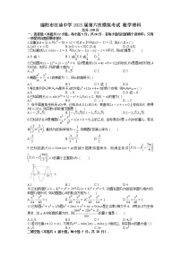 2023届四川省绵阳市江油中学高三上学期第六次模拟考试数学理科试题