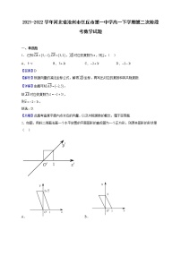 2021-2022学年河北省沧州市任丘市第一中学高一下学期第二次阶段考数学试题（解析版）