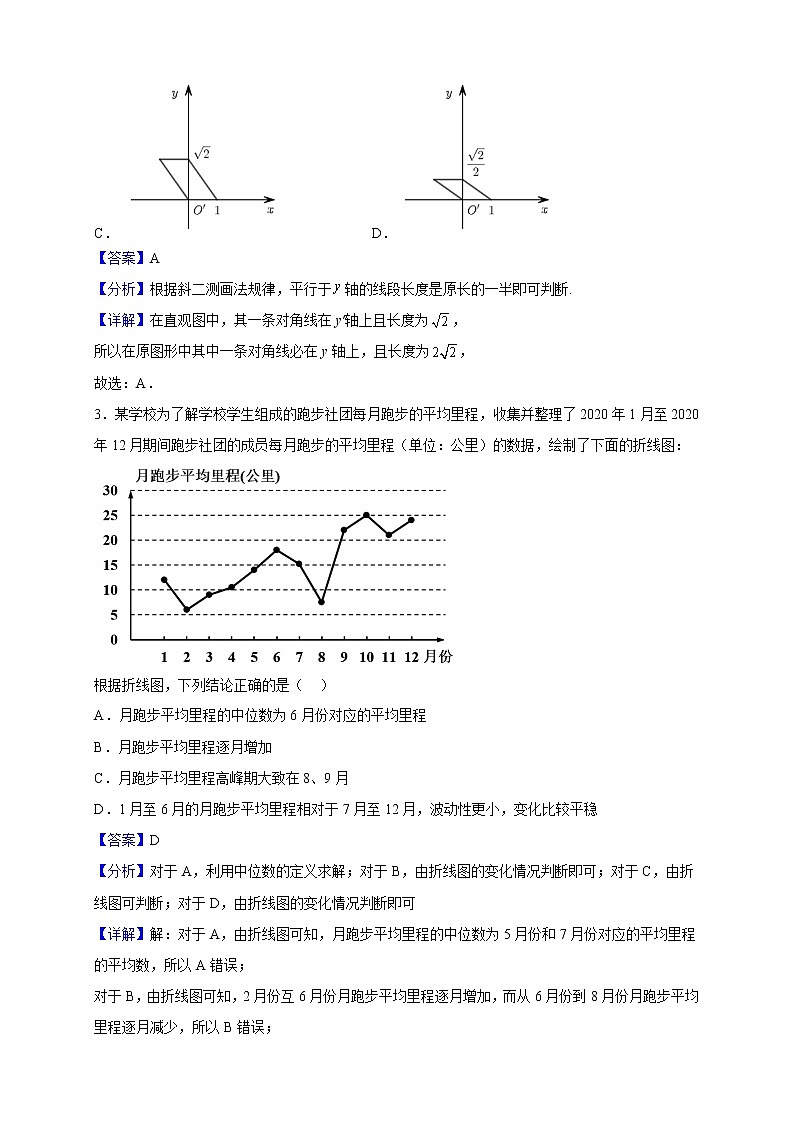 2021-2022学年河北省沧州市任丘市第一中学高一下学期第二次阶段考数学试题（解析版）第2页