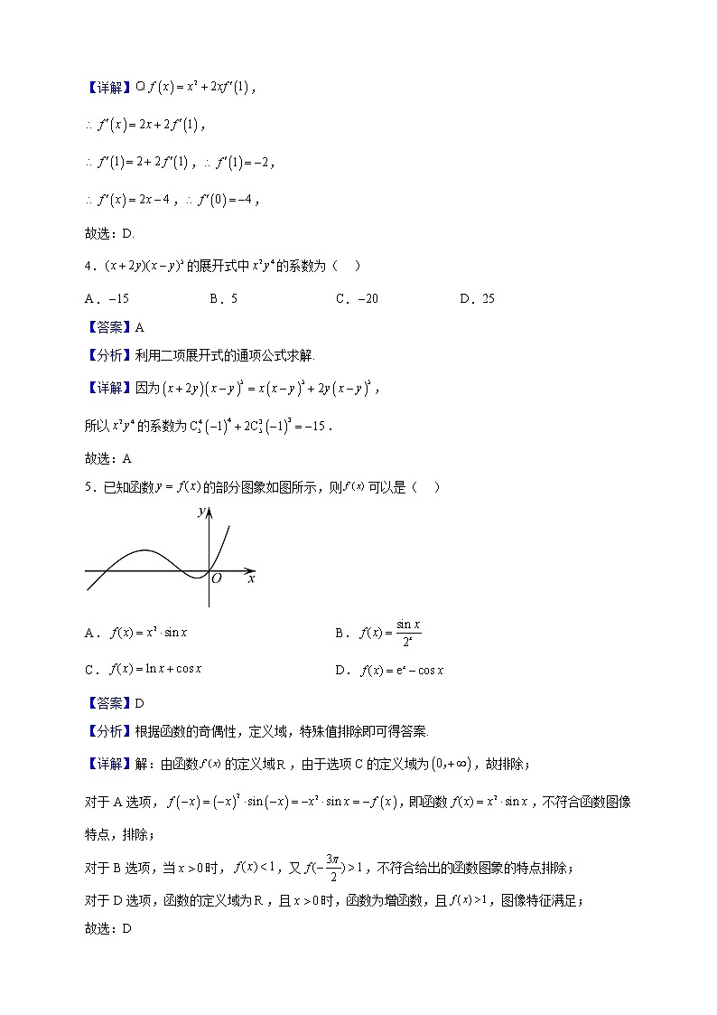 2021-2022学年福建师范大学附属中学高二下学期期中考试数学试题（解析版）02