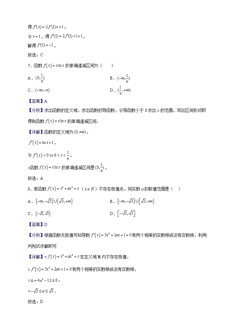 2021-2022学年黑龙江省伊春市伊美区第二中学高二上学期期末数学试题（解析版）03