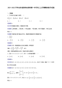 2021-2022学年山东省潍坊市潍坊第一中学高二上学期期末数学试题（解析版）