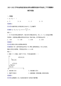 2021-2022学年山西省吕梁市汾阳市第四高级中学校高二下学期期中数学试题（解析版）