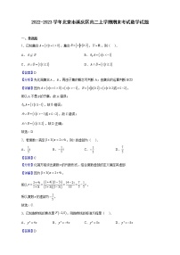 2022-2023学年北京市延庆区高二上学期期末考试数学试题（解析版）