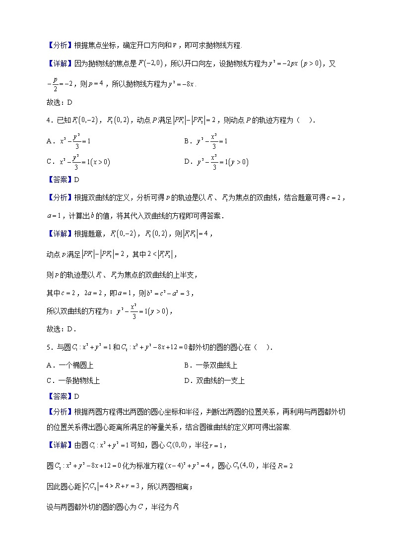 2022-2023学年北京市延庆区高二上学期期末考试数学试题（解析版）02