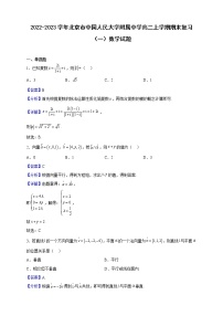 2022-2023学年北京市中国人民大学附属中学高二上学期期末复习（一）数学试题（解析版）
