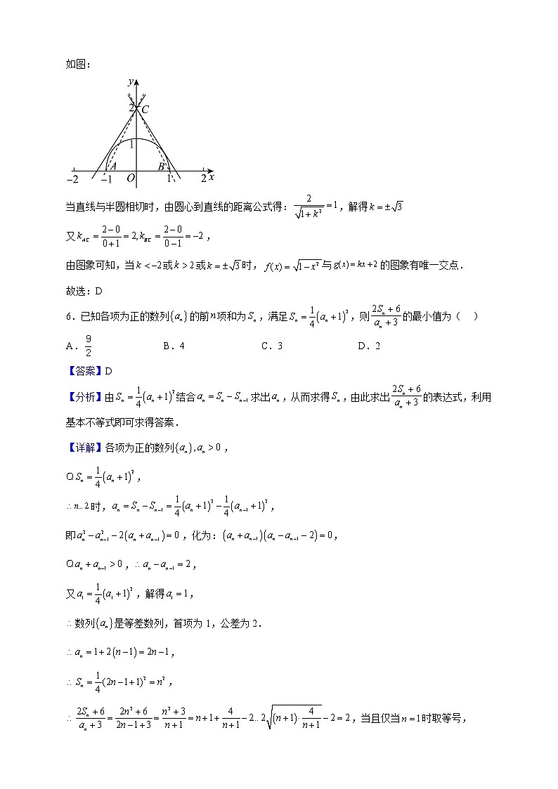 2022-2023学年福建省永春第一中学高二上学期12月月考数学试题（解析版）03