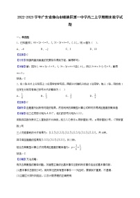 2022-2023学年广东省佛山市顺德区第一中学高二上学期期末数学试题（解析版）