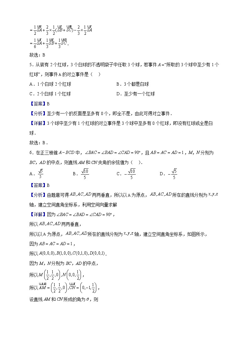 2022-2023学年广东省佛山市顺德区第一中学高二上学期期末数学试题（解析版）03