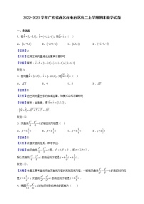 2022-2023学年广东省茂名市电白区高二上学期期末数学试题（解析版）
