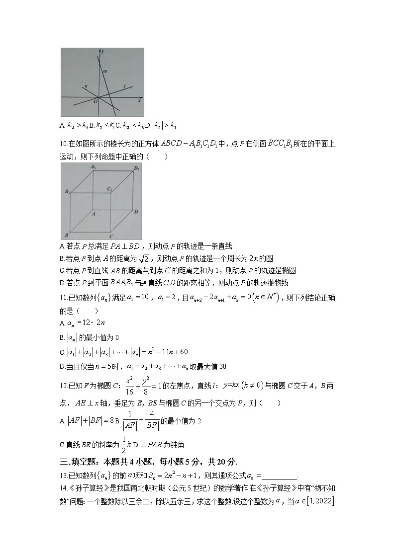 2022-2023学年河南省信阳市高中高二上学期12月月考（五）数学试题（含答案）02