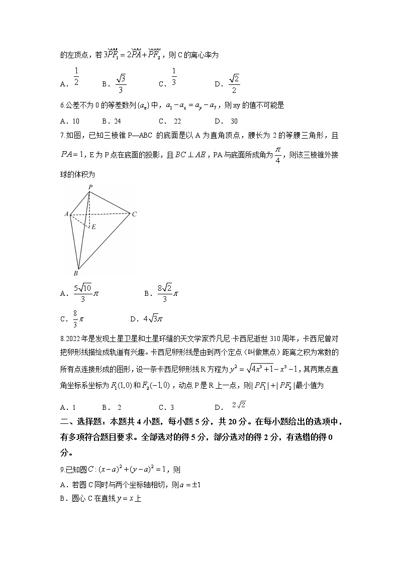 2022-2023学年湖北省荆州市八县市高二上学期期末联考数学试题（解析版）第2页
