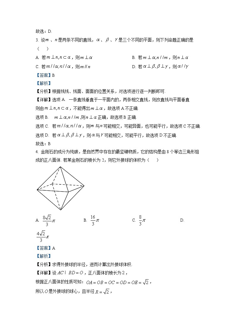 2022-2023学年湖北省荆州中学高二上学期期末数学试题 解析版02