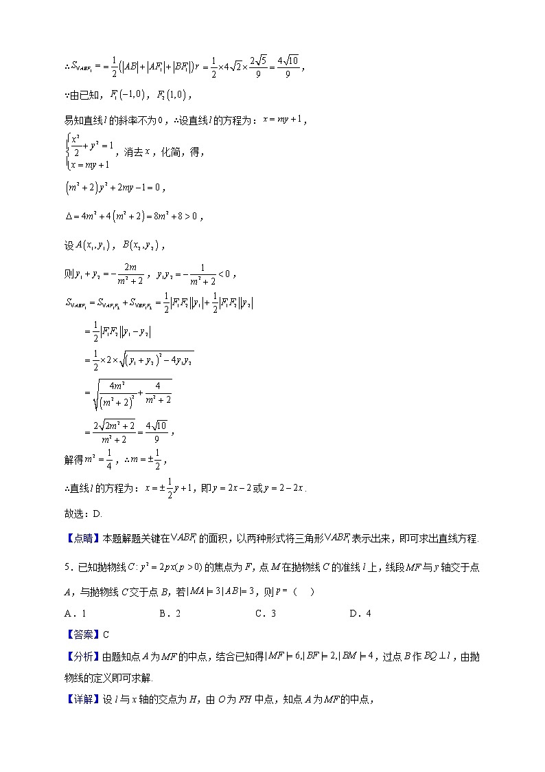 2022-2023学年湖北省武汉市华中师范大学第一附属中学高二上学期12月月考数学试题（解析版）03