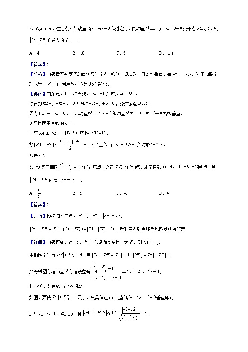 2022-2023学年湖北省武汉市华中技大学附属中学高二上学期期中模拟数学试题（解析版）第3页
