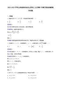 2022-2023学年江苏省苏州市吴江区高二上学期9月教学质量调研数学试题（解析版）
