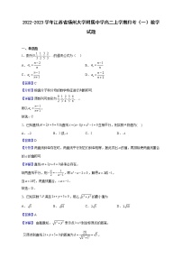 2022-2023学年江苏省扬州大学附属中学高二上学期月考（一）数学试题（解析版）