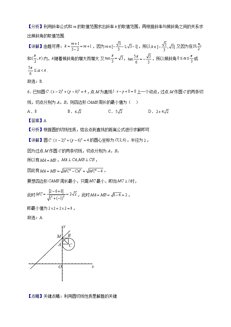 2022-2023学年江苏省扬州大学附属中学高二上学期月考（一）数学试题（解析版）03