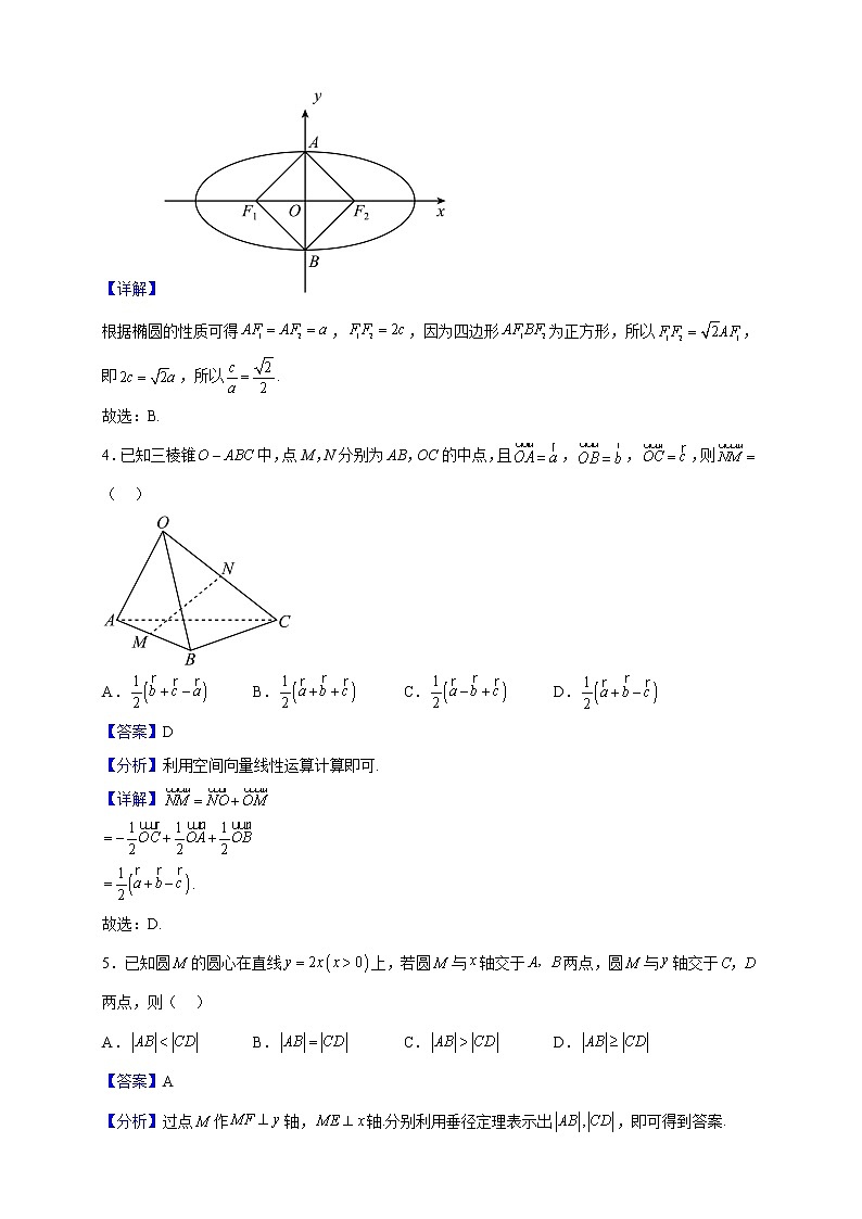 2022-2023学年辽宁省大连市高二上学期期末数学试题（解析版）02