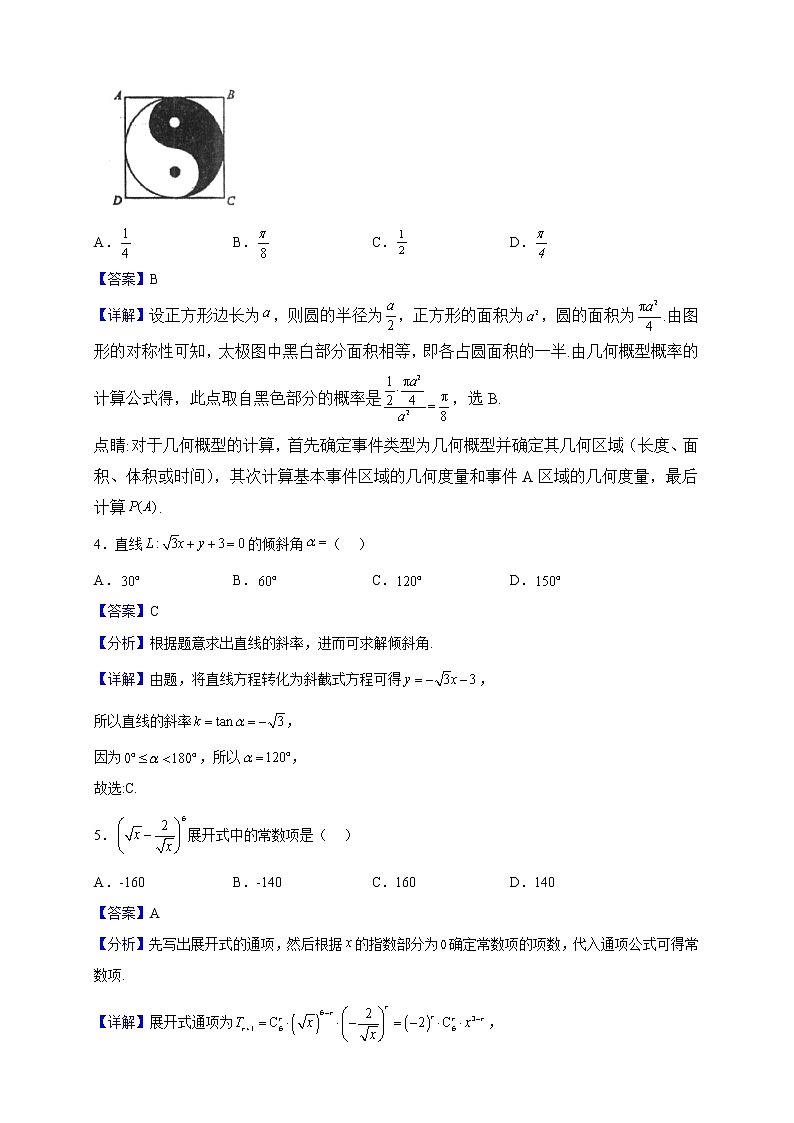 2022-2023学年山东省安丘市第一中学高二上学期11月月考数学试题（解析版）02