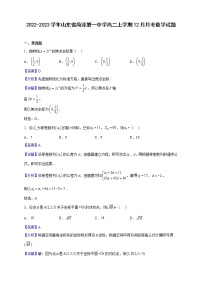 2022-2023学年山东省菏泽第一中学高二上学期12月月考数学试题（解析版）