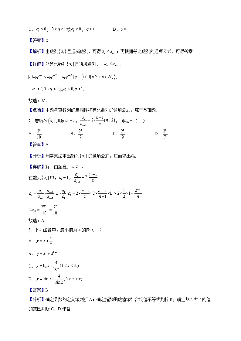 2022-2023学年陕西省宝鸡市金台区高二上学期期中数学试题（解析版）03