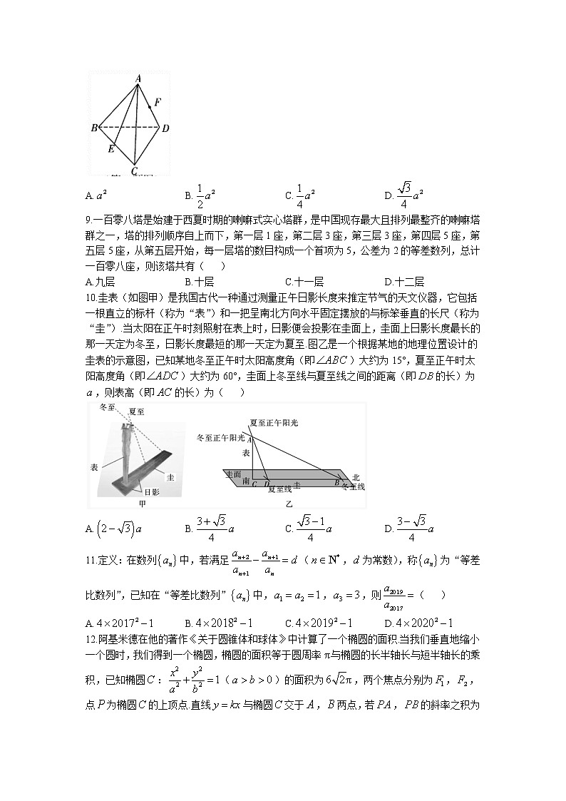 2022-2023学年陕西省榆林市第十高级中学校高二上学期期末考试理科数学试题（含答案）02
