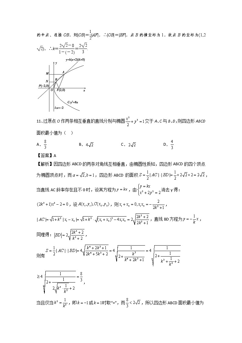 2022-2023学年四川省眉山市仁寿第一中学校高二上学期期末模拟理科数学试题（五）03