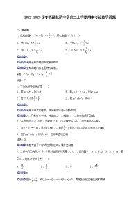 2022-2023学年西藏拉萨中学高二上学期期末考试数学试题（解析版）