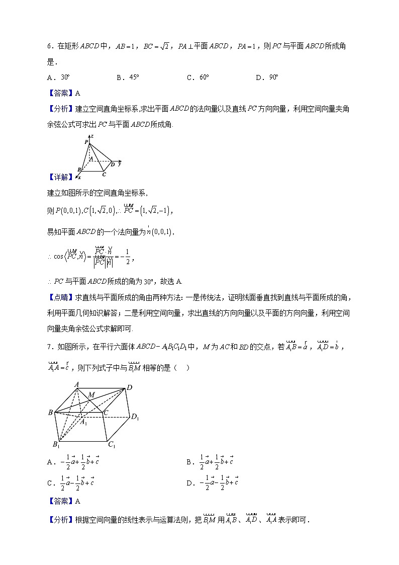 2022-2023学年新疆巴音郭楞蒙古自治州第一中学高二上学期10月线上月考数学试题（解析版）03
