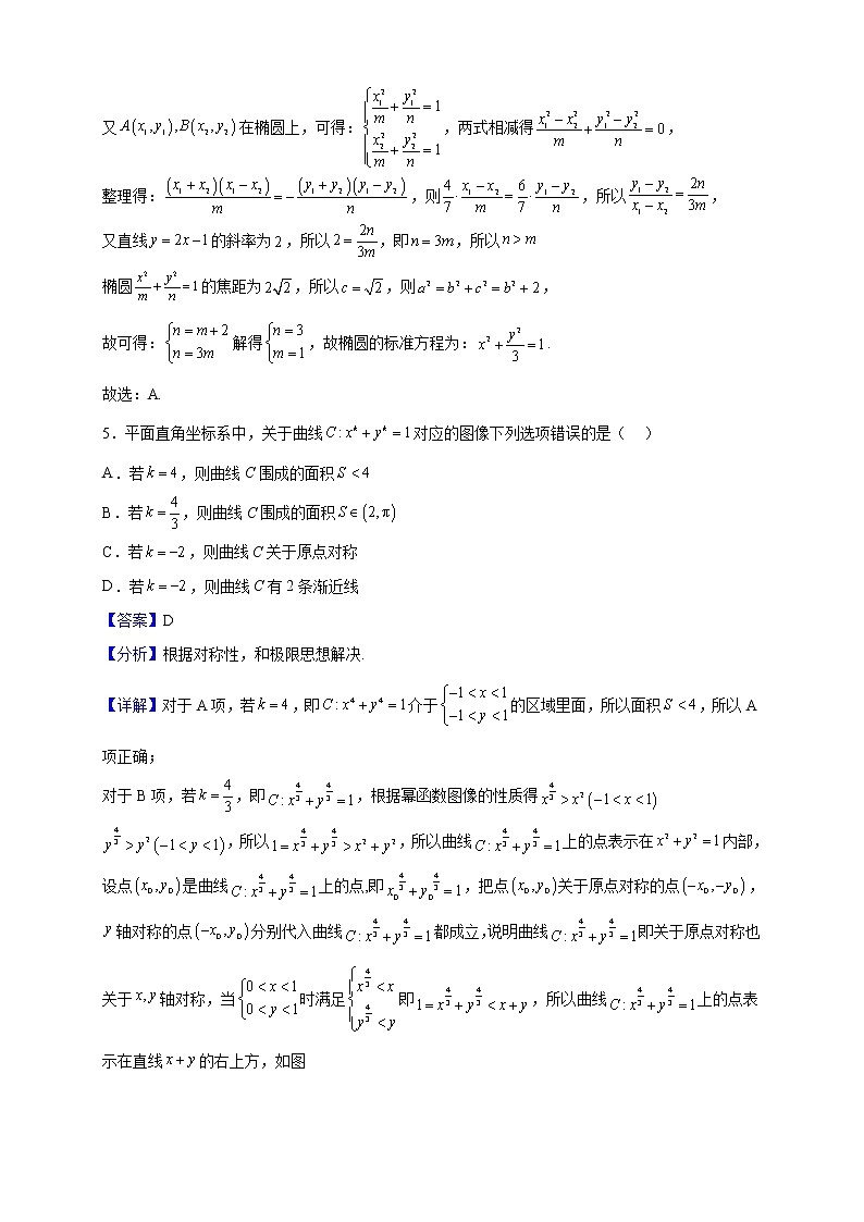 2022-2023学年浙江省杭州学军中学高二上学期12月教学质量检测数学试题（解析版）03