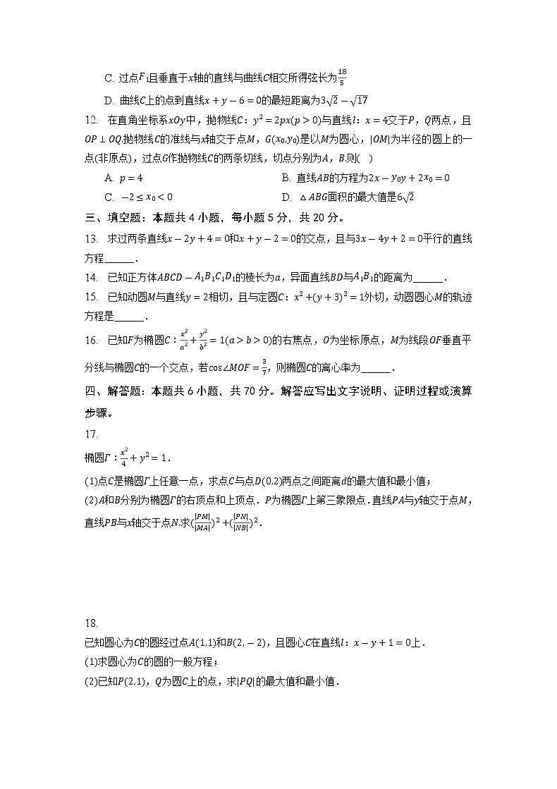 2022-2023学年重庆市缙云教育联盟高二上学期期末质量检测数学试题（含答案）03