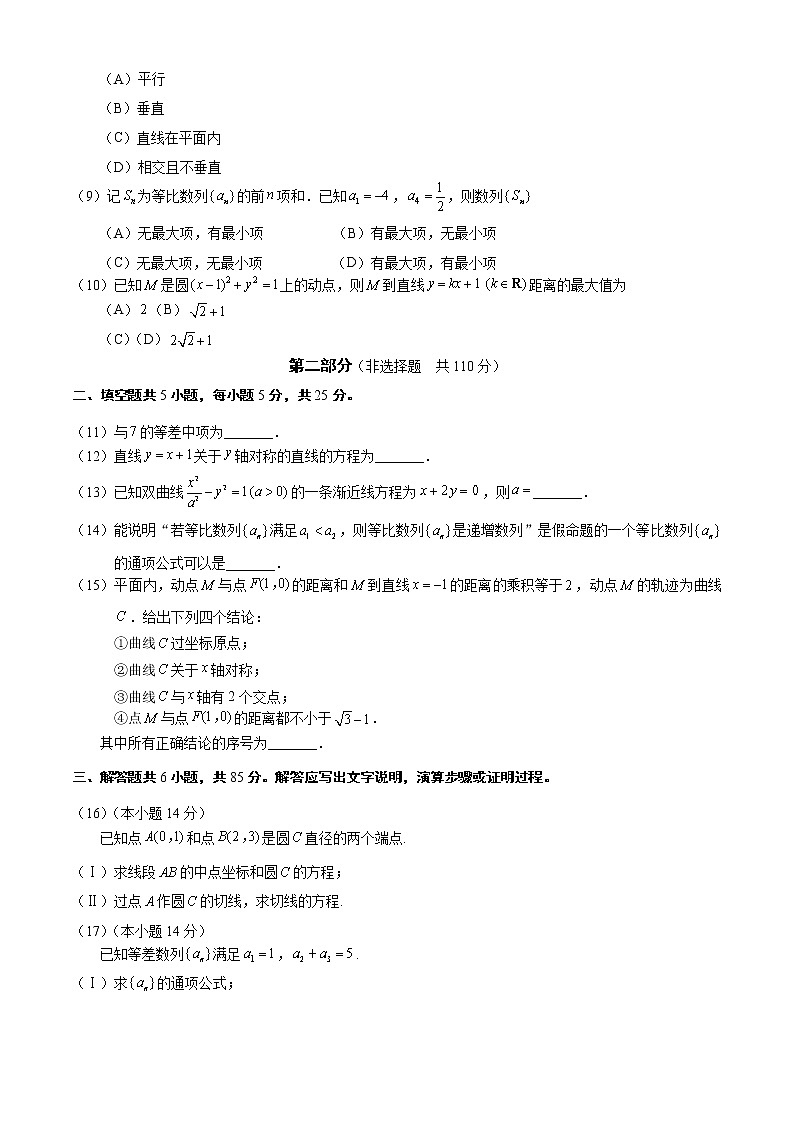 北京市大兴区2022-2023学年高二上学期期末考试数学试卷（word版，含答案）02