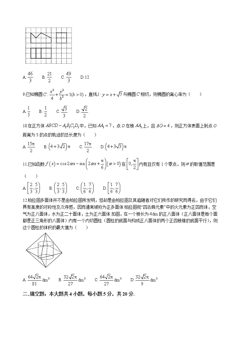 2022-2023学年河南省新未来联盟高三上学期12月联考试题 数学（文）（word版）03