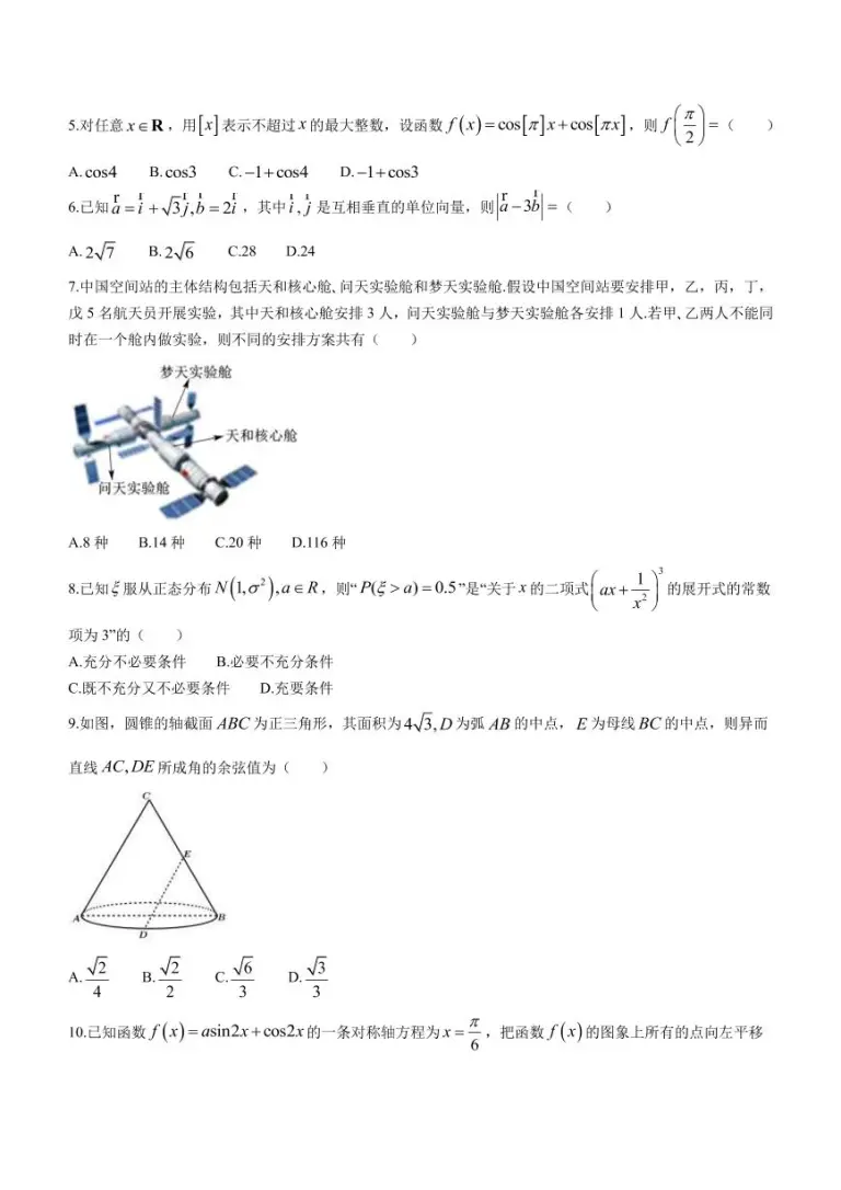 22 23学年甘肃省兰州市第一中学高三上学期期中考试理科数学试题pdf版 教习网 试卷下载