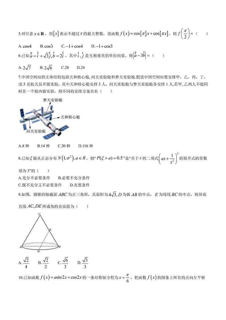 2022-2023学年甘肃省兰州市第一中学高三上学期期中考试理科数学试题 PDF版02