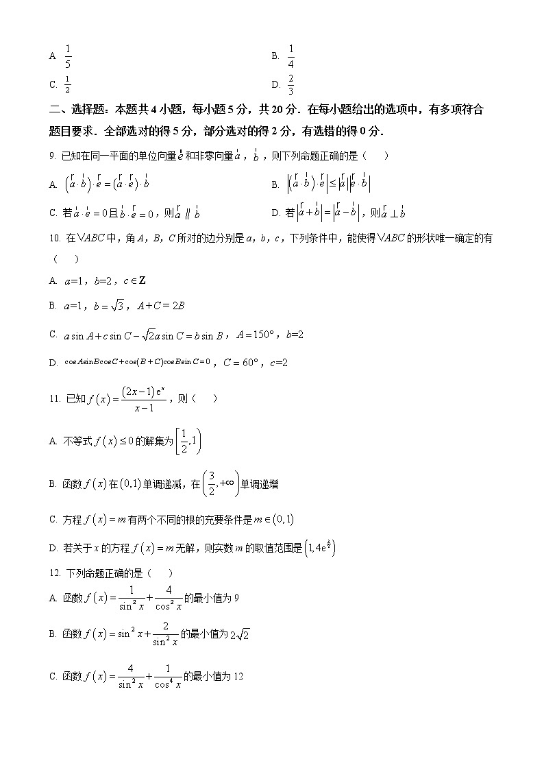 浙江省杭州第二中学2022-2023学年高三上学期第二次月考数学试题  Word版无答案第2页
