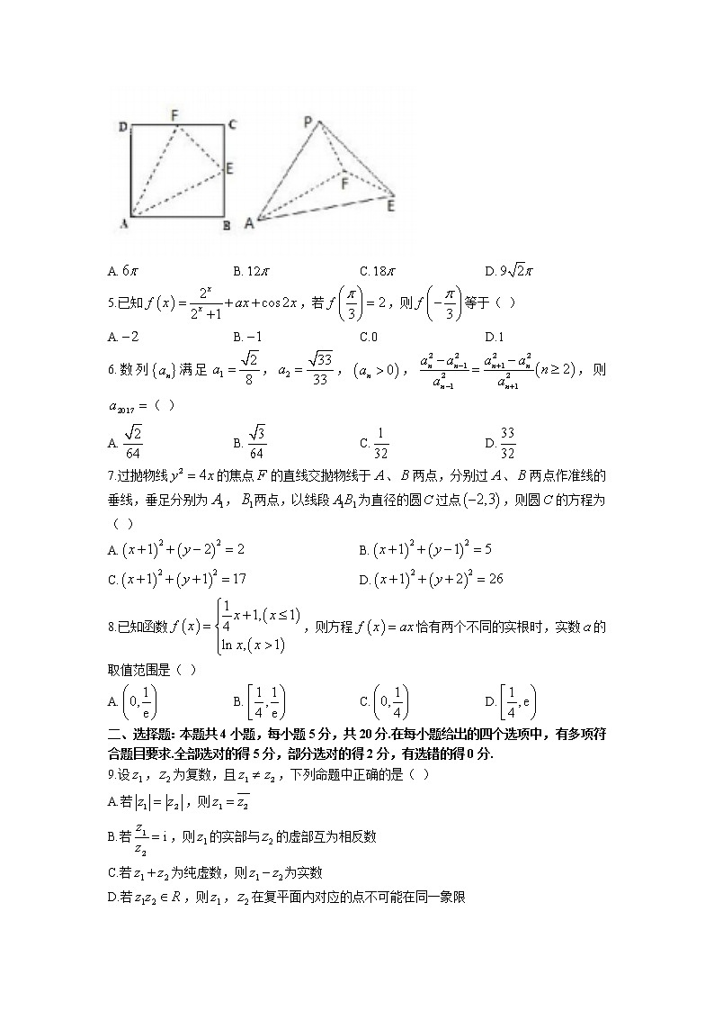2023届福建省厦门市高三上学期12月第一次质量检测模拟考数学试题（含答案）第2页