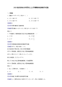 2023届北京市大兴区高三上学期期末检测数学试题（解析版）