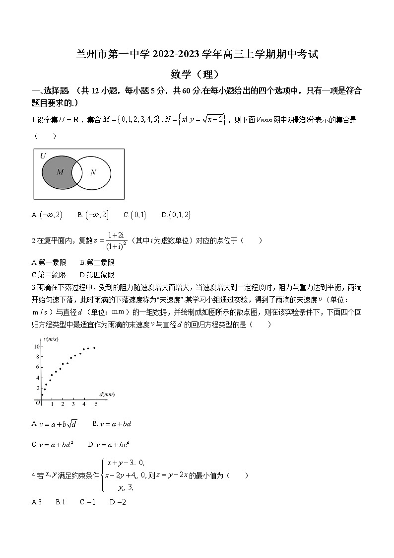 2022-2023学年甘肃省兰州市第一中学高三上学期期中考试理科数学试题（word版）01