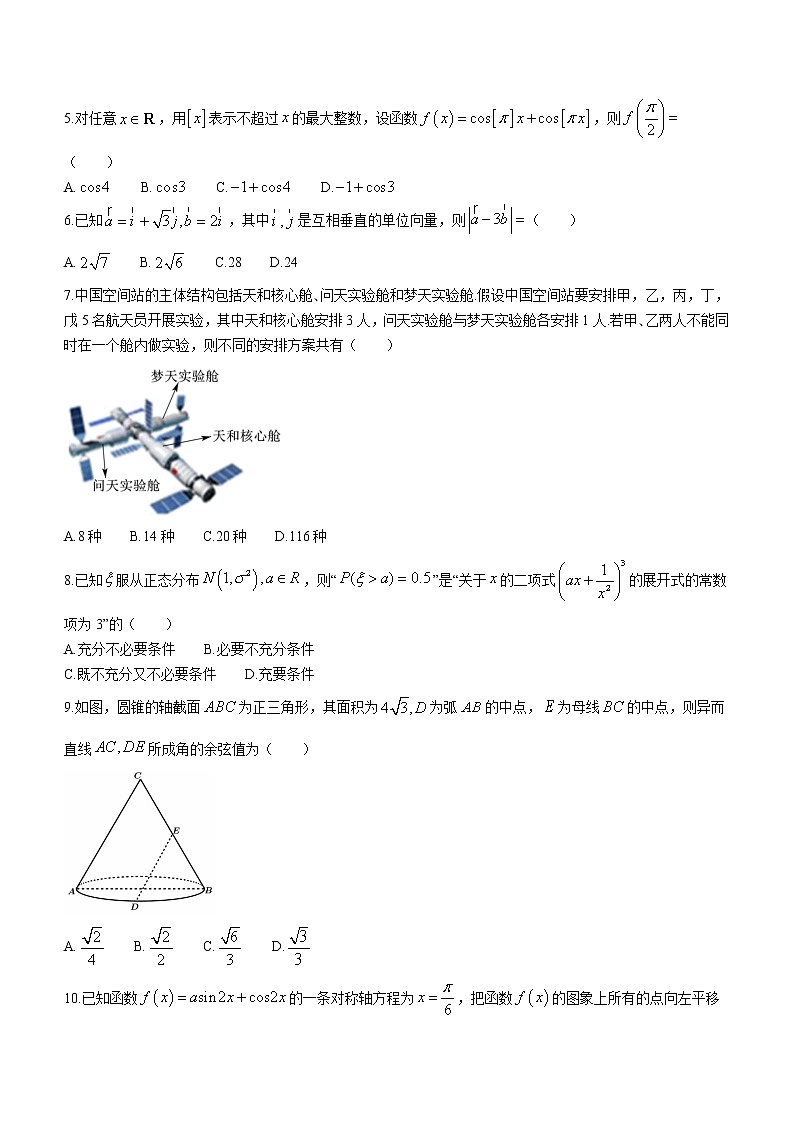 2022-2023学年甘肃省兰州市第一中学高三上学期期中考试理科数学试题（word版）02