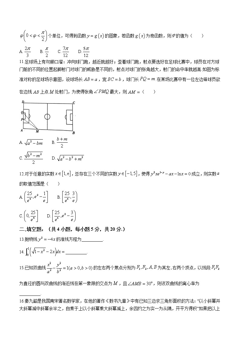 2022-2023学年甘肃省兰州市第一中学高三上学期期中考试理科数学试题（word版）03