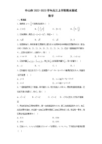 2022-2023学年广东省中山市高三上学期期末测试数学试题（word版）